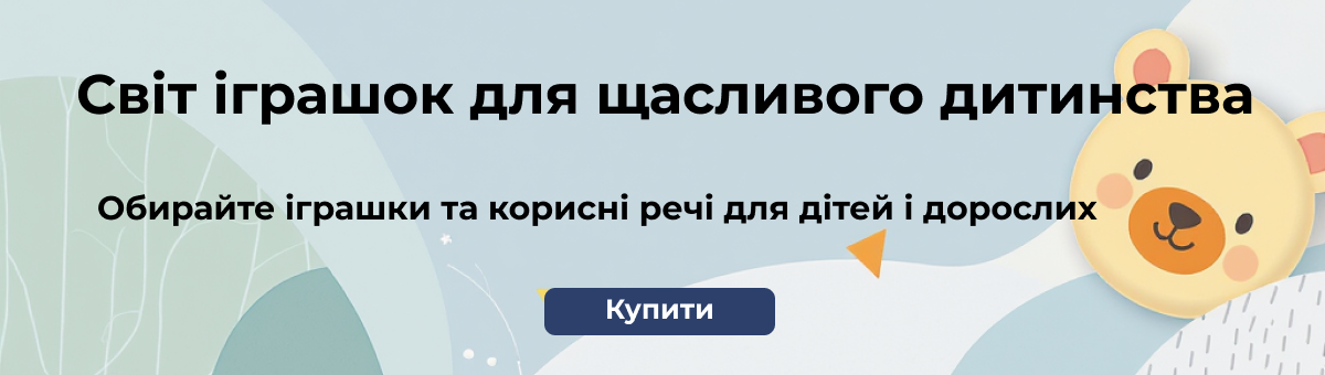 Ігри та творчість