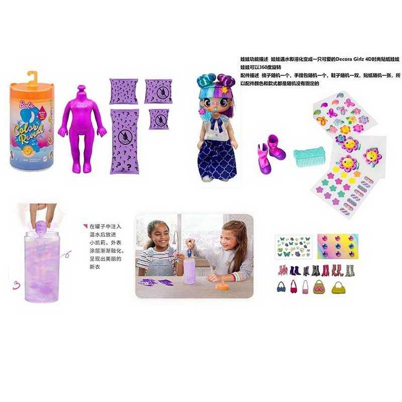 Лялька DK 153 (240/2) 15 см, лялька-сюрприз, аксесуари, взуття, наліпки, у тубі Лялька DK 153 (240/2) 15 см, лялька-сюрприз, аксесуари, взуття, наліпки, у тубі