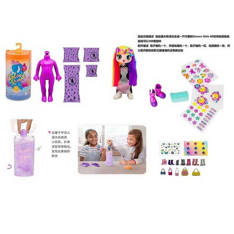 Лялька DK 154 (240/2) 15 см, лялька-сюрприз, аксесуари, взуття, наліпки, у тубі Лялька DK 154 (240/2) 15 см, лялька-сюрприз, аксесуари, взуття, наліпки, у тубі