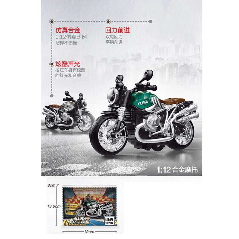 Мотоцикл 575 (96) металопластик, інерція, звуки, підсвічування, масштаб: 1:12, гумові шини, в коробці Мотоцикл 575 (96) металопластик, інерція, звуки, підсвічування, масштаб: 1:12, гумові шини, в коробці