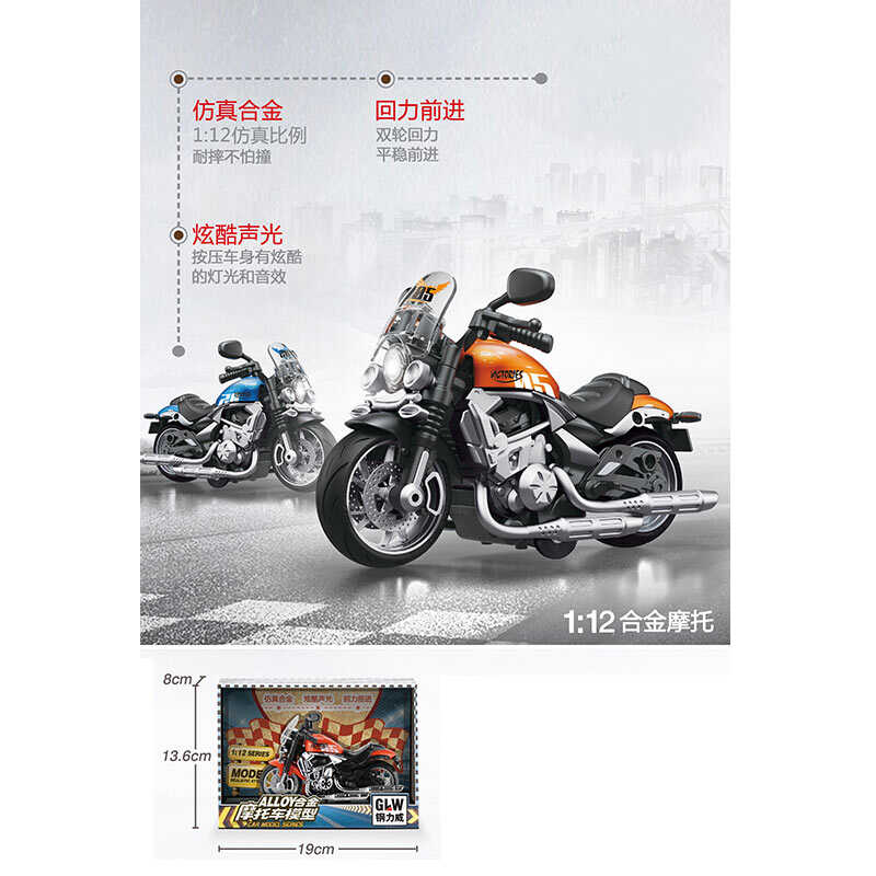 Мотоцикл 578 (96) металопластик, інерція, звуки, підсвічування, масштаб: 1:12, гумові шини, в коробці