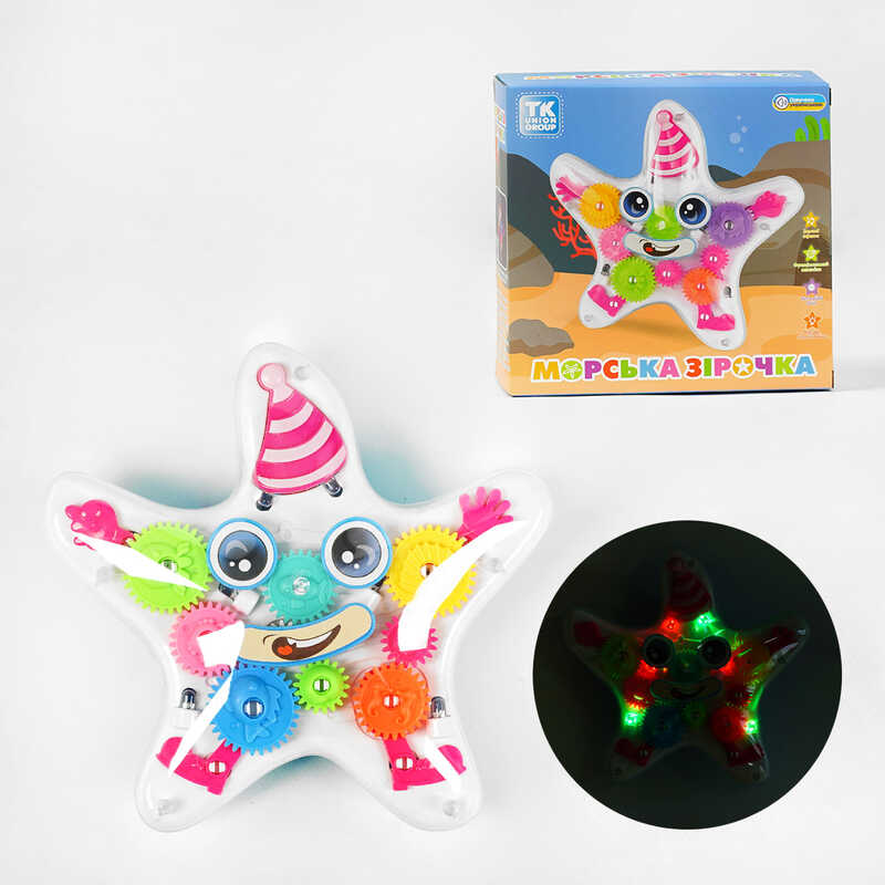 Музична іграшка “Морська зірочка“ TK - 21203 (48) “TK Group“, ОЗВУЧУВАННЯ УКРАЇНСЬКОЮ МОВОЮ, підсвічування, колесо вільного ходу, рухомі шестерні, в коробці