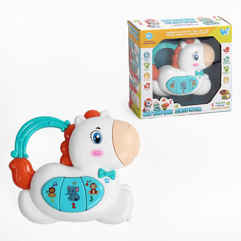 Музична конячка W-03217 (120) “WToys“, ОЗВУЧУВАННЯ УКРАЇНСЬКОЮ МОВОЮ, підсвічування, ноти, казки, пісні, в коробці