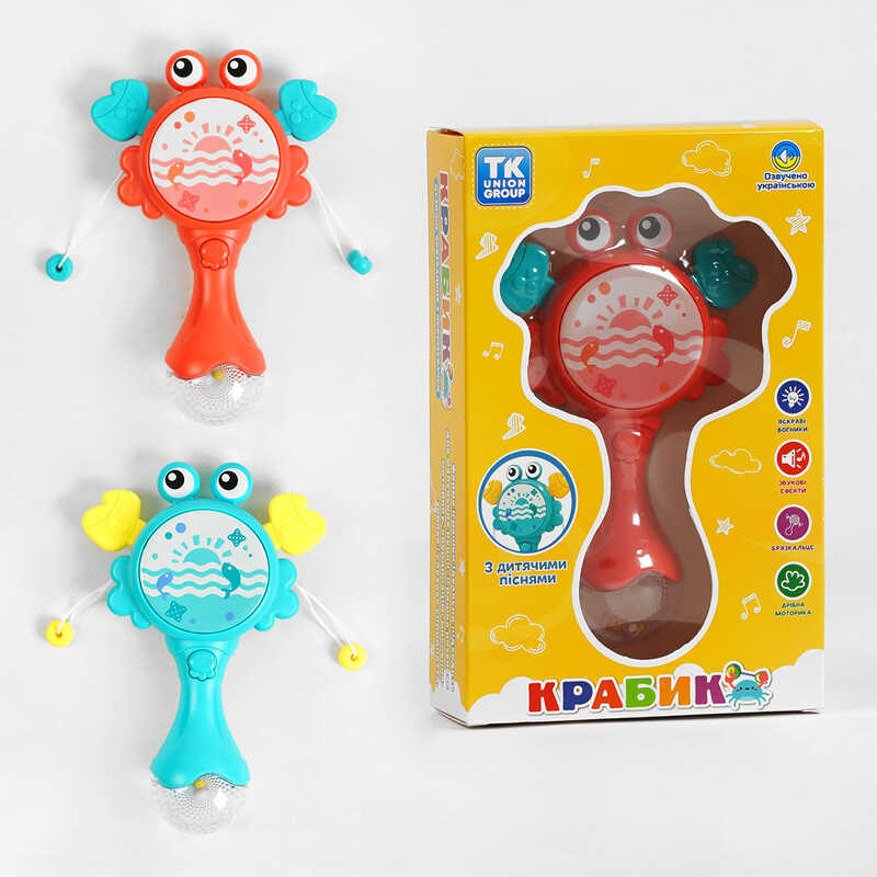 Музичне брязкальце “Крабик“ ТК 82855 (108) “TK Group“, ОЗВУЧУВАННЯ УКРАЇНСЬКОЮ МОВОЮ, світло, диско-куля, звук, мелодії, брязкальце, прорізувач, колотушка, в коробці