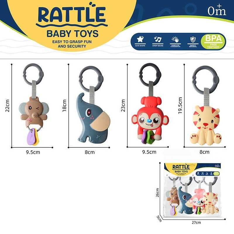 Набір брязкалець 788-26 (72/2) 4 штуки, в пакеті