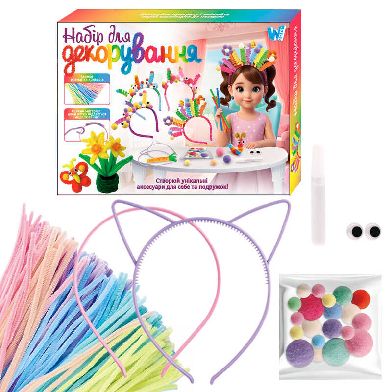 Набір для декорування 41755 (48/2) “WToys“, 2 обручі, м“які стрижні, клей, аксесуари, в коробці