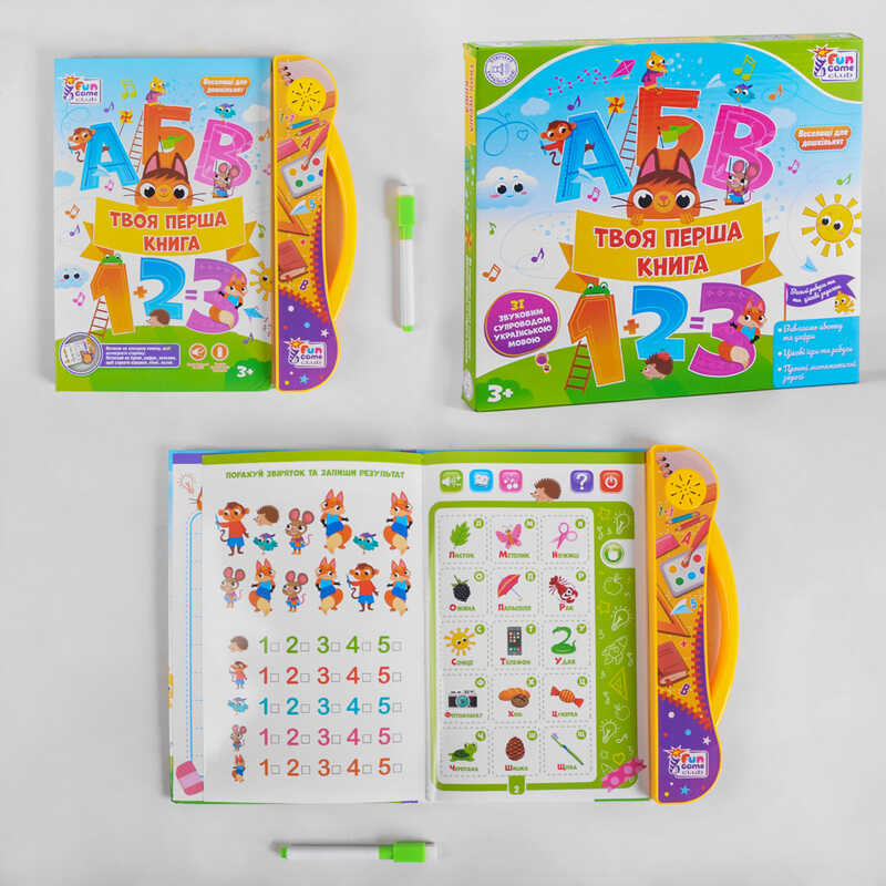 Інтерактивна книга 52047 (12) “TK Group“, “Твоя перша книга“, звукові ефекти, українське озвучування, в коробці Інтерактивна книга 52047 (12) “TK Group“, “Твоя перша книга“, звукові ефекти, українське озвучування, в коробці