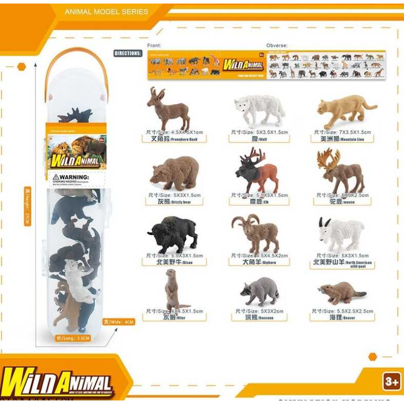 Набір тварин YJ 839 (72) 12 фігурок, у футлярі