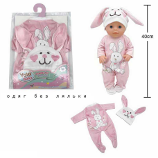 Одяг для пупса YLC 340 O (120) на пупса висотою 30-35 см, в пакеті