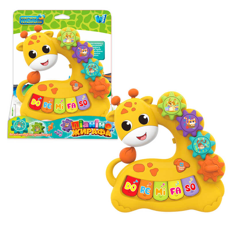Піаніно 67902 (60/2) “WToys“, ОЗВУЧУВАННЯ УКРАЇНСЬКОЮ МОВОЮ, “Жирафа”, підсвічування, ноти, казки, пісні, регулювання гучності, рухомі шестерні, в коробці