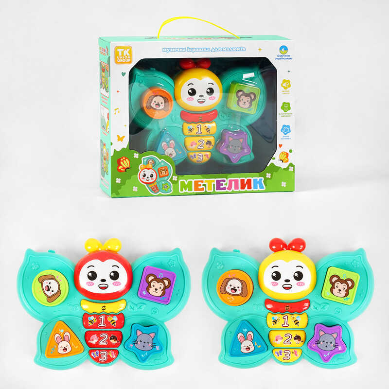 Піаніно “Метелик” TK - 07955 (24) “TK Group“, ОЗВУЧУВАННЯ УКРАЇНСЬКОЮ МОВОЮ, сортер, казки, вірші, ноти, цифри, підсвічування, в коробці