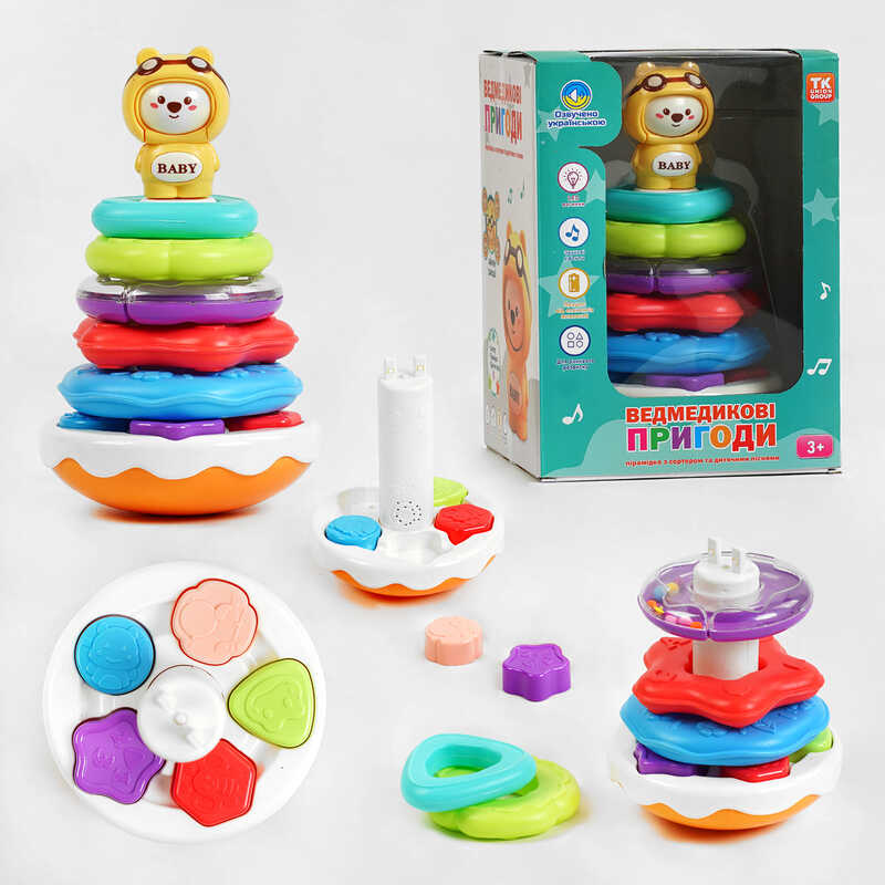 Пірамідка-сортер “Ведмедикові пригоди” ТК - 14074 UK (24) “TK Group“, ОЗВУЧУВАННЯ УКРАЇНСЬКОЮ МОВОЮ, мелодії, 3 пісні, нелягайко, фігурка ведмедика змінює емоції, в коробці