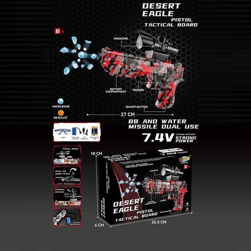 Пістолет 1616-1 (48) автоматичний принцип роботи, довжина: 27 см, акумулятор 7.4 V, стріляє орбізами, захисні окуляри, USB - кабель, в коробці