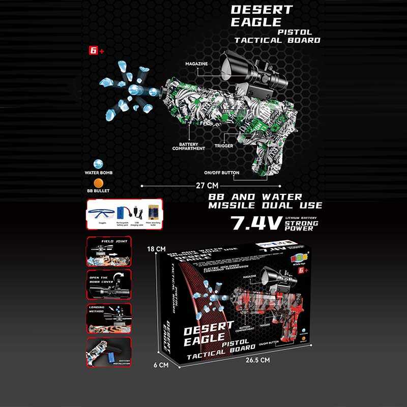 Пістолет 1616-4 (48) автоматичний принцип роботи, довжина: 27 см, акумулятор 7.4 V, стріляє орбізами, захисні окуляри, USB - кабель, в коробці