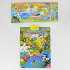 Плакат “Веселий зоопарк“ 44329 (12) “TK Group“, розповіді, вірші, гра, російське озвучування, в коробці