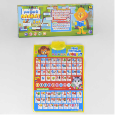 Плакат “Розумний плакат 3в1“ 20932 (12) “TK Group“, 5 віршів, режим “слів“, російсько-англійське озвучування, в коробці