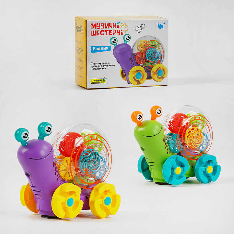 Равлик музичний 40641 (72) “WToys“, ОЗВУЧУВАННЯ УКРАЇНСЬКОЮ МОВОЮ, 2 види, проєктор, шестерні, пісня, підсвічування, автоматичний рух, в коробці