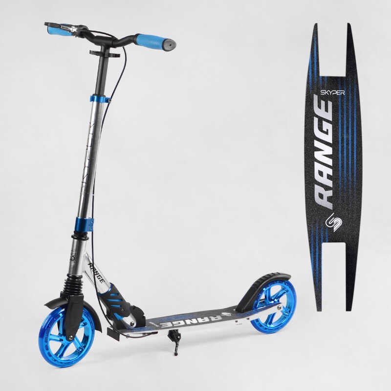 Самокат алюмінієвий “Skyper“ S-18055 (2) “Range“, ручне гальмо, колеса PU 180мм, 1 амортизатор передній, анодоване фарбування, в коробці