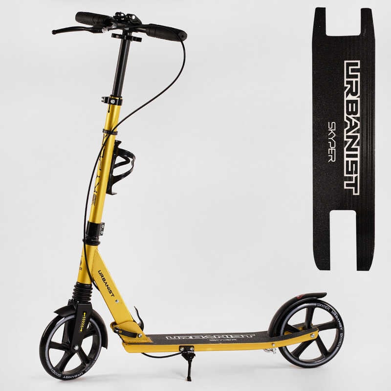 Самокат двоколісний “Skyper“ SY-03648 (4) “Urbanist“, ручні гальма, колеса PU 200мм, 1 амортизатор передній, підстаканник, в коробці