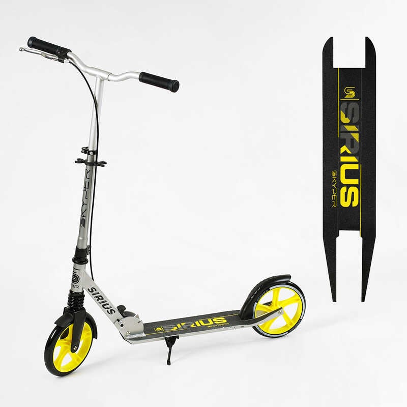 Самокат двоколісний “Skyper“ S - 25817 (4) “Sirius“, сіро-жовтий, колеса PU 200 мм, 1 амортизатор, ручне гальмо, в коробці