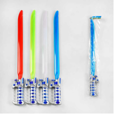 Світловий меч C 52184 (240) 4 кольори, світло, звук, на батарейках, довжина 64.5 см, пакеті, ВИДАЄТЬСЯ ТІЛЬКИ МІКС ВИДІВ