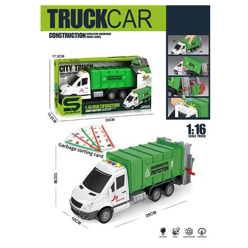 Спецтехніка JS 138 / 138 A (36/2) “Сміттєвоз “, 2 види, світло, звук, інерційний механізм, рухливий кузов, додаткові аксесуари, в коробці