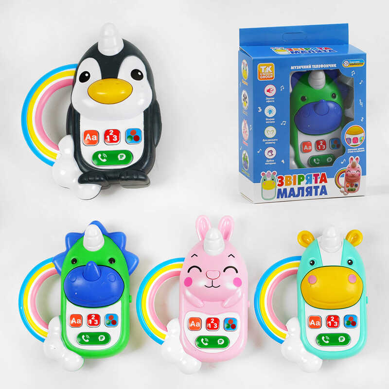 Телефон “Звірята-малята“ ТК - 80492 (72) “TK Group“, 4 види, ОЗВУЧУВАННЯ УКРАЇНСЬКОЮ МОВОЮ, алфавіт, цифри, кольори, пісні, в коробці, ВИДАЄТЬСЯ ТІЛЬКИ МІКС ВИДІВ