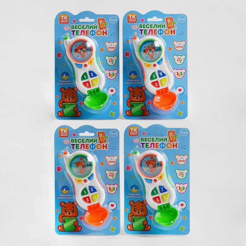 Телефон 59211 (144) “TK Group“, ОЗВУЧУВАННЯ УКРАЇНСЬКОЮ МОВОЮ, пісні, фрази, підсвічування, на листі