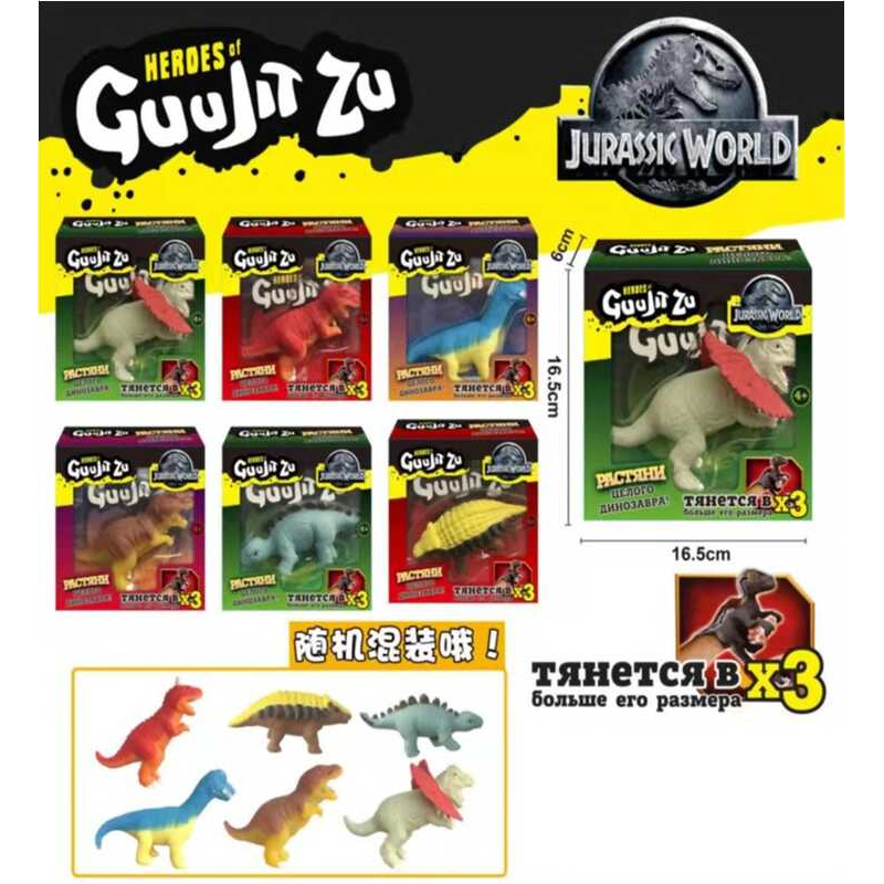 Тягучка C 51249 (120) 4 види, пакування рос. мовою, динозаври, наповнювач орбізи,  у коробці