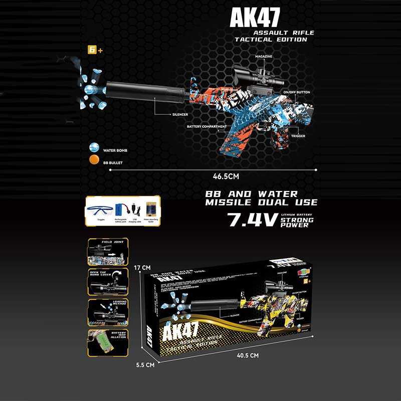 Автомат 1619-4 (36) автоматичний принцип роботи, акумулятор 7.4 V, стріляє орбізами, глушник, захисні окуляри, в коробці