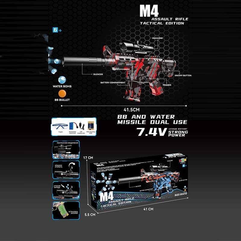 Автомат 1620-1 (36) автоматичний принцип роботи, акумулятор 7.4 V, стріляє орбізами, глушник, захисні окуляри, в коробці