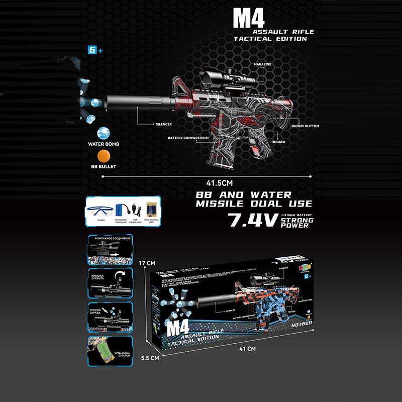 Автомат 1620-4 (36) автоматичний принцип роботи, акумулятор 7.4 V, стріляє орбізами, глушник, захисні окуляри, в коробці