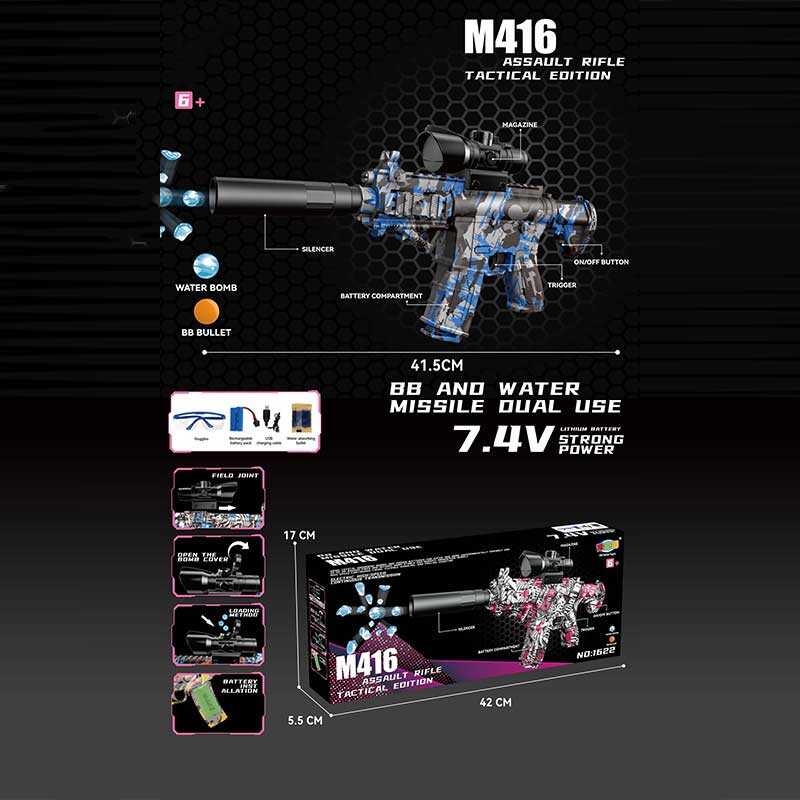 Автомат 1622-2 (36) автоматичний принцип роботи, акумулятор 7.4 V, стріляє орбізами, глушник, захисні окуляри, в коробці