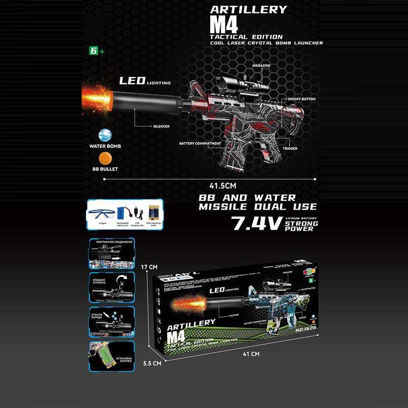 Автомат 1626-4 (36) автоматичний принцип роботи, акумулятор 7.4 V, стріляє орбізами, глушник з підсвічуванням, захисні окуляри, в коробці Автомат 1626-4 (36) автоматичний принцип роботи, акумулятор 7.4 V, стріляє орбізами, глушник з підсвічуванням, захисні окуляри, в коробці