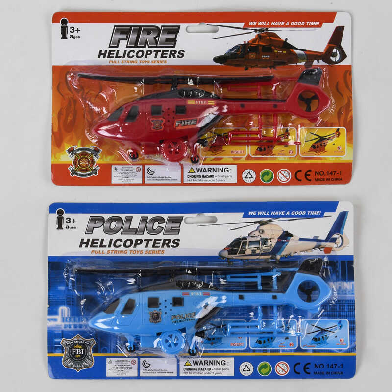 Вертоліт 147-1 (240/2) 2 види, інерція, на листі