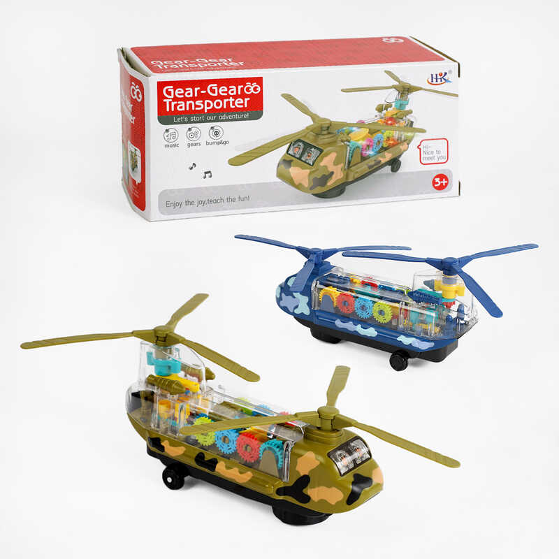 Гвинтокрил 658 B (72) 2 кольори, військовий, звук, підсвічування, шестерні, колесо вільного ходу, в коробці