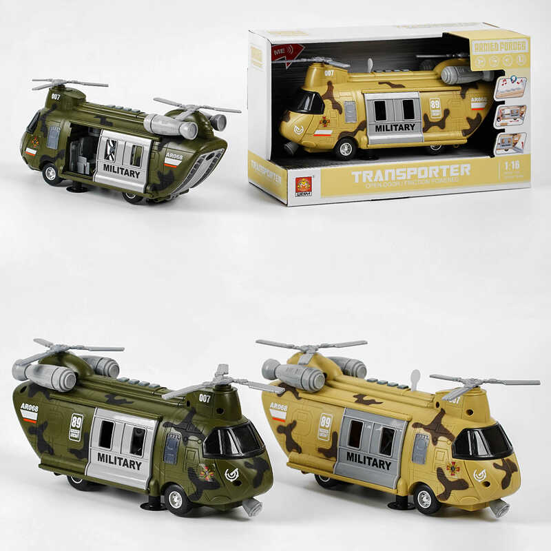 Гвинтокрил WY 641 AB (24) “Військовий“, світло, звук, 4 активні кнопки, рухомі деталі, в коробці