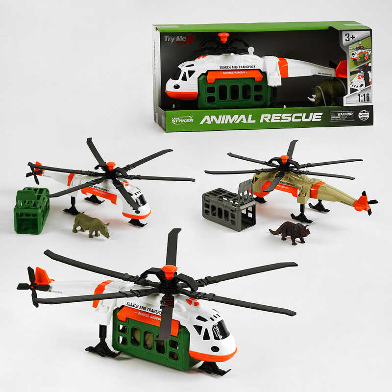 Гвинтокрил WY 960 AB (18) 2 види, звук, підсвічування, клітка з динозавром, рухливі лопаті, масштаб 1:13, в коробці