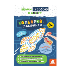 гр “Джо IQ. Кольорові лабіринти“ КН939022У /Укр/ (30) “Кенгуру“