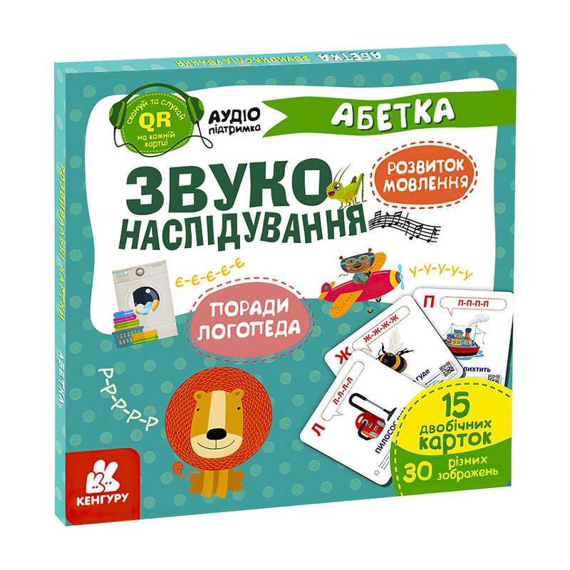 гр “Звуконаслідування.Абетка QR“ КН1662001У /Укр/ (40) “Кенгуру“