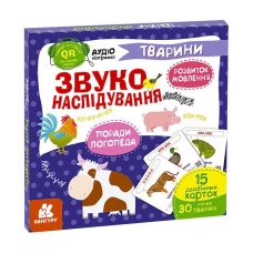 гр “Звуконаслідування.Тварини QR“ КН1662002У /Укр/ (40) “Кенгуру“