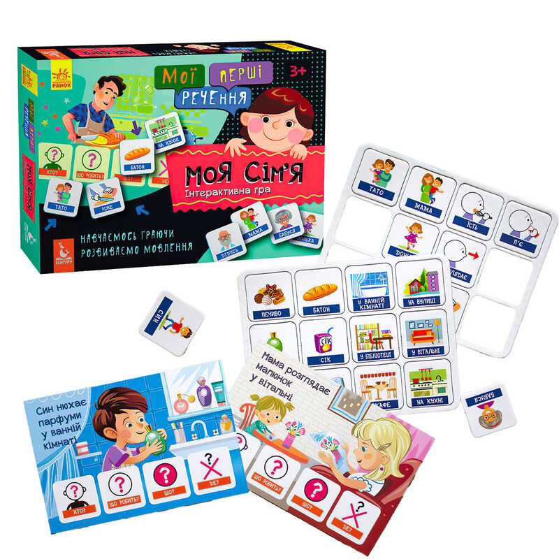 гр “Мої перші речення. Моя сім’я“ КН1198001У (14) “Кенгуру“, 30 карток, в коробці