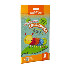 гр “Мої пухнастики. Гусеничка“ КН1383008У /Укр/ (50) “Кенгуру“