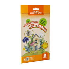 гр “Мої пухнастики. Квіткодім“ КН1383002У /Укр/ (50) “Кенгуру“