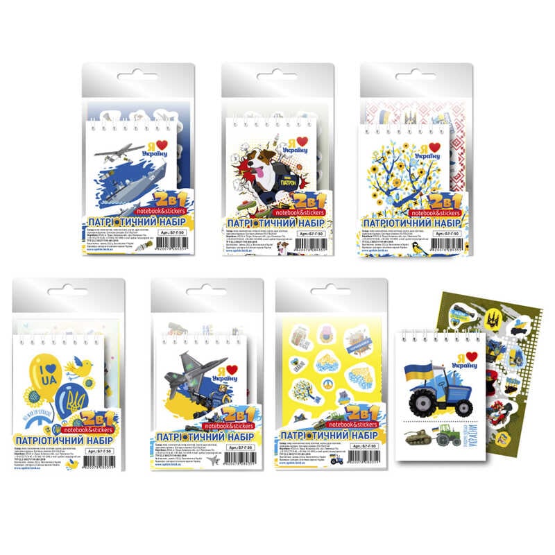гр “Патріотичний набір 2 в 1“ Б7-Г-50 (42) “Апельсин“ блокнот + наліпки ВИДАЄТЬСЯ МІКС ВИДІВ