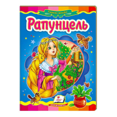 гр “Рапунцель. Казкова мозаїка“ 9786177160983 /укр/ (20) “Пегас“