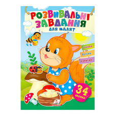 гр “Розвивальні завдання для малят. Білка“ 9789664660874 /укр/ (50) “Пегас“, 34 наліпки