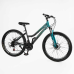 Велосипед Спортивний Corso «KLEO» 26“ дюймів KL-26206  