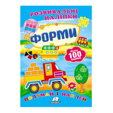 гр “Форми. Розвивальні наліпки“ 9789669138743 /укр/ (50) “Пегас“