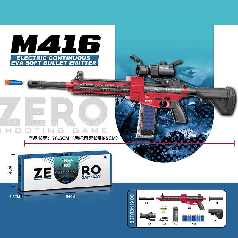 Автомат KB 1216 Штрих = 10193 (12) м“які патрони з присосками, акумулятор 3,7V, вібрація, оптичний приціл, в коробці